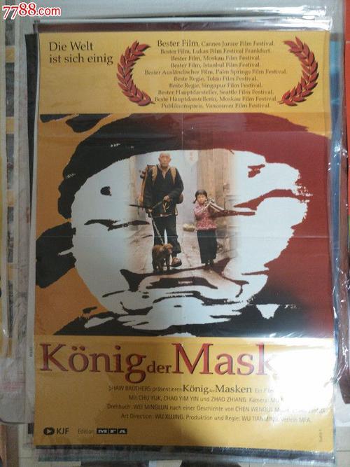 做个假的阿肯色州